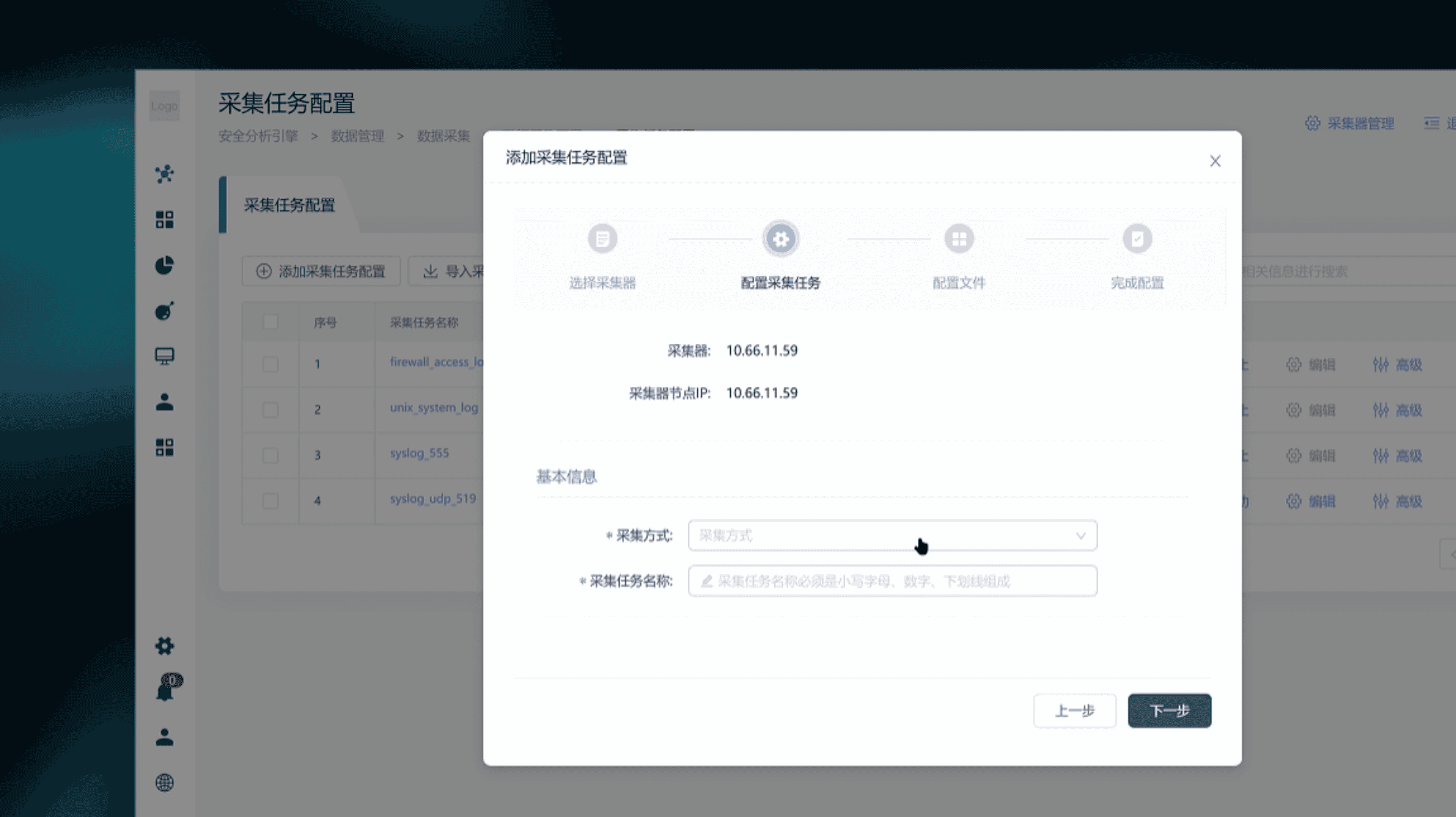 数据采集解析 (ETL)